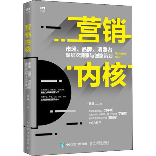 《秋實(shí)書業(yè)孔夫子舊書網(wǎng)網(wǎng)絡(luò)市場營銷策劃方案》