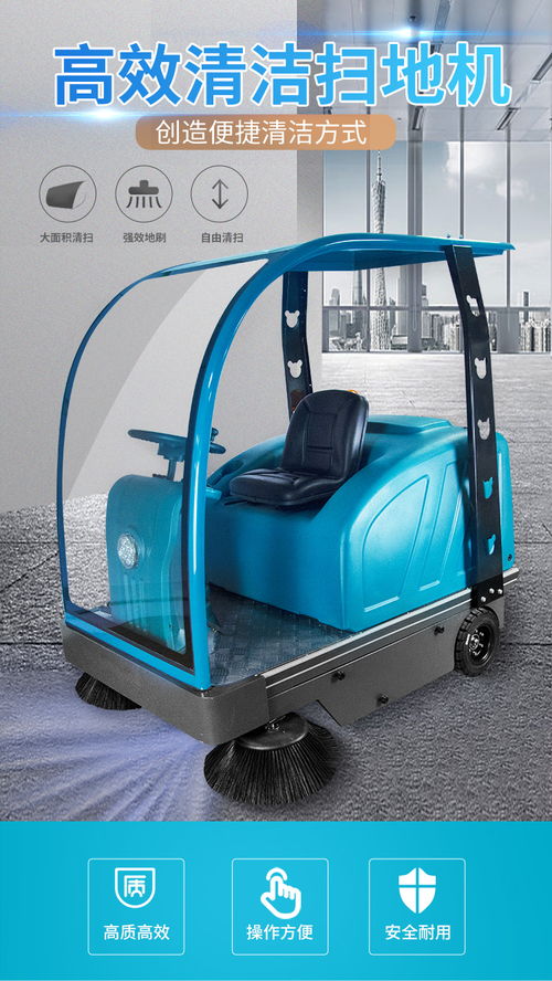 愛爾潔aj 1900駕駛式掃地機(jī)環(huán)衛(wèi)電動(dòng)清掃車